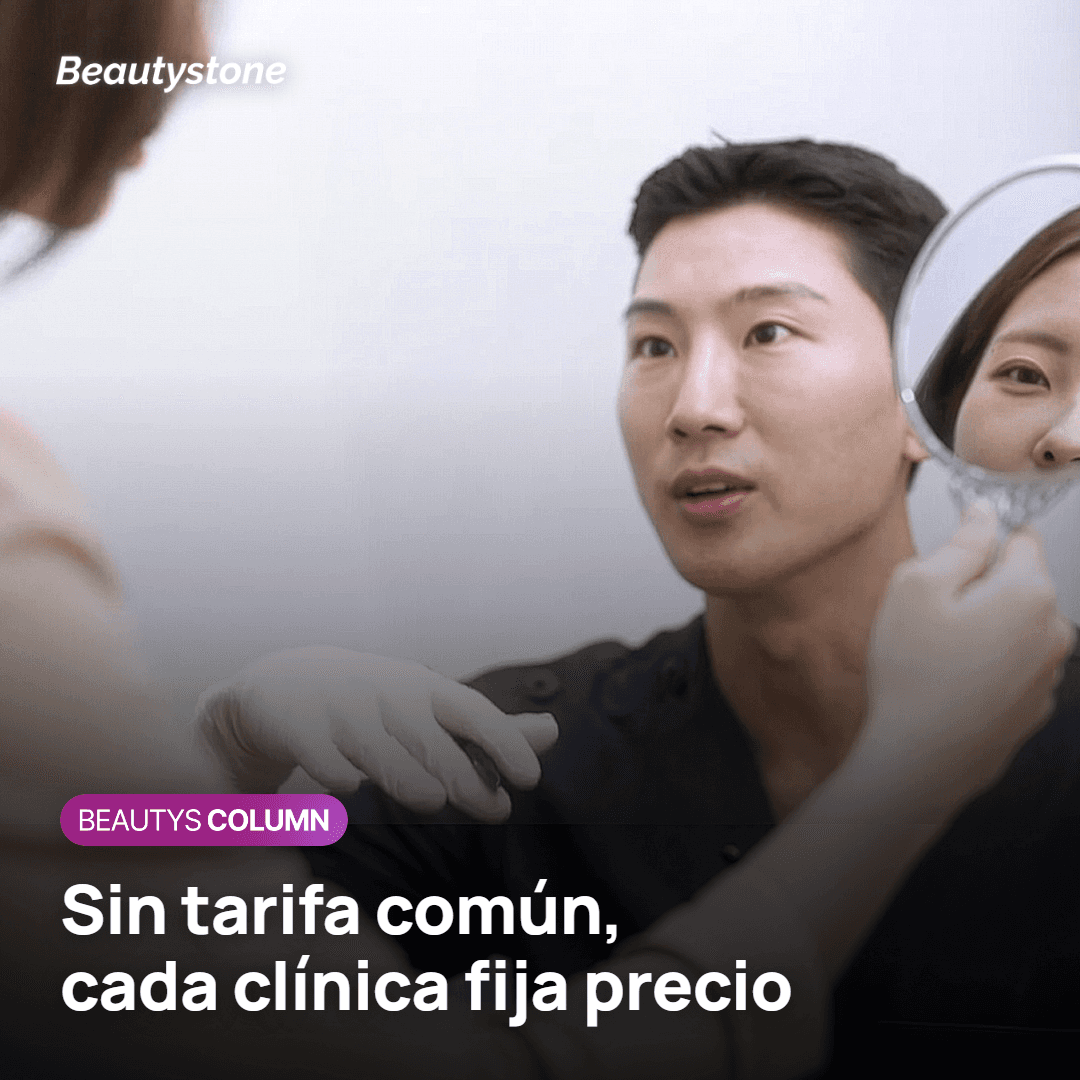 Por qué el precio de Ultherapy varía entre clínicas