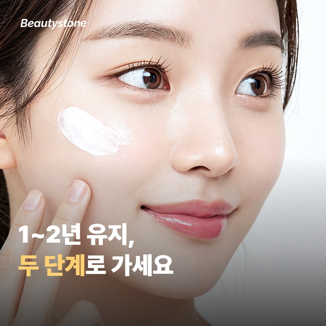 결과 유지·재시술 일정