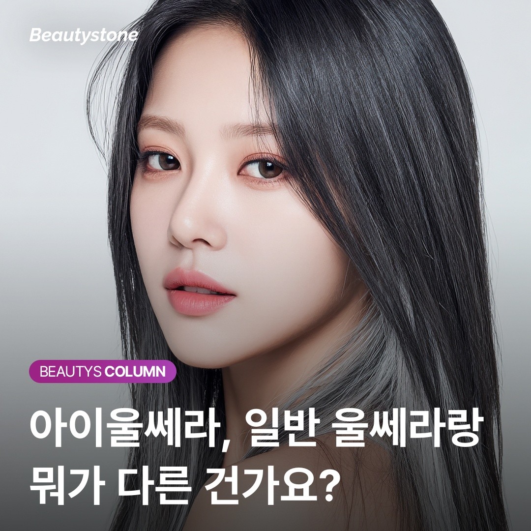 [여의도 아이울쎄라] ปัญหาหนังตาตกและใต้ตาหย่อนคล้อย ทำไมถึงต้องมาถึงบิวตี้สโตนที่ฮงแด?