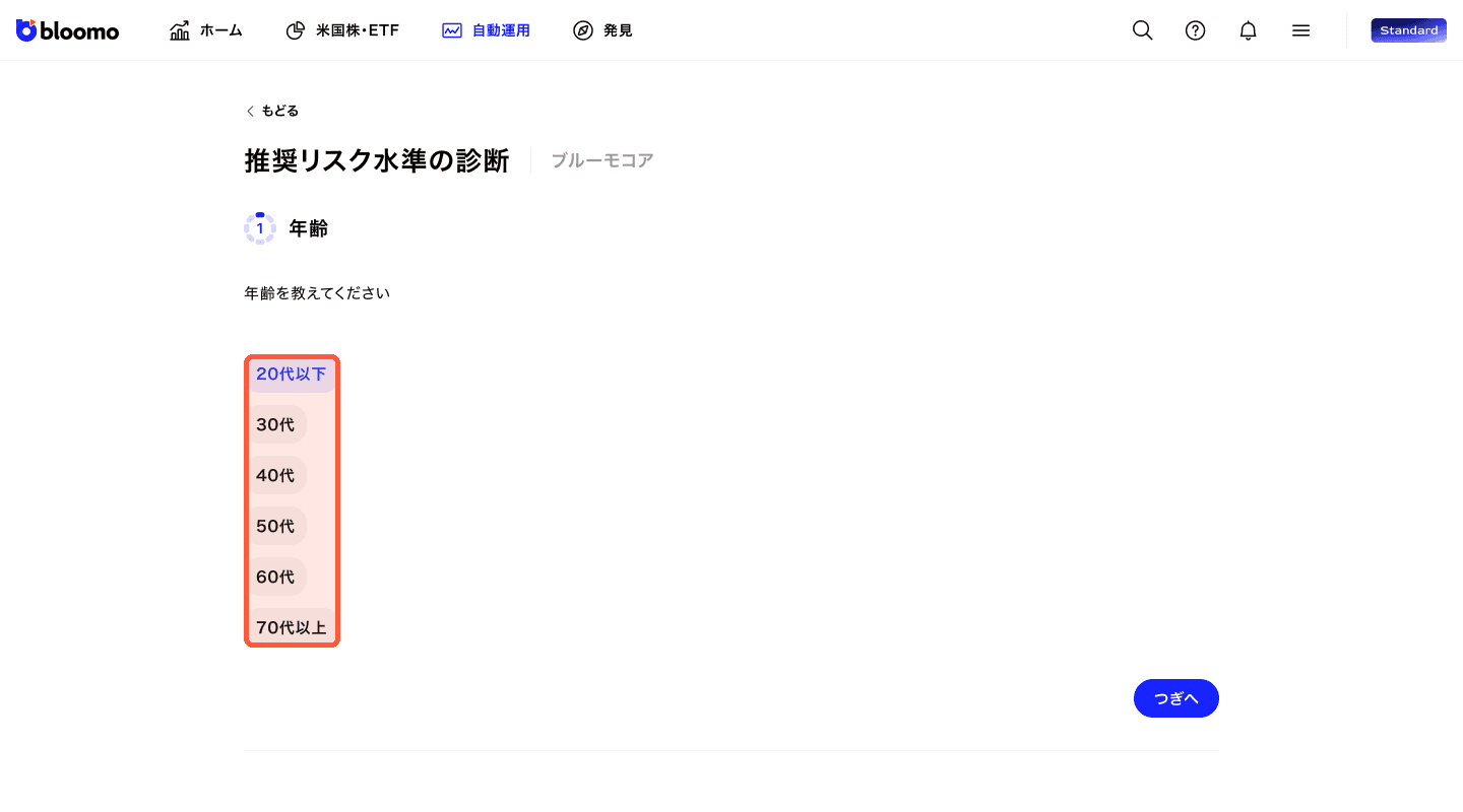 質問への回答