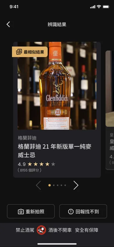 Whisky label scanning screen showing Glenfiddich 21 aligned in the viewfinder with step indicator and align-and-shoot prompt
