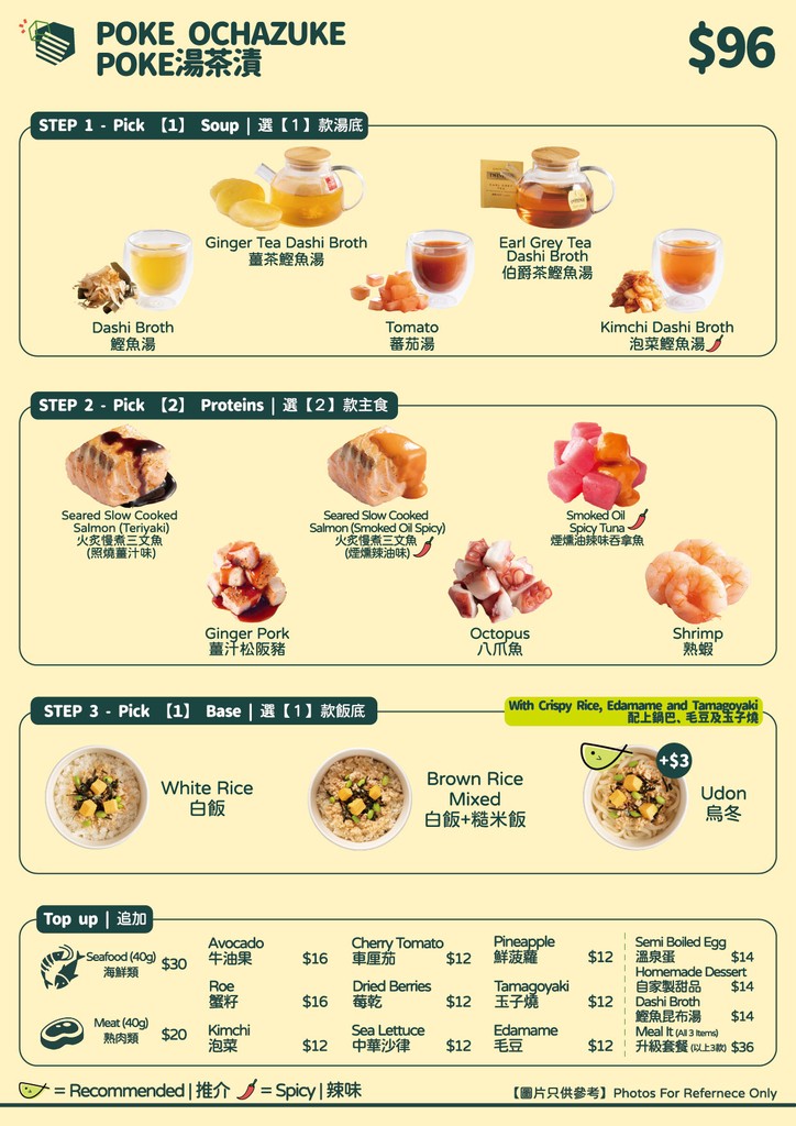 Poke Ochazuke | Pickabowl