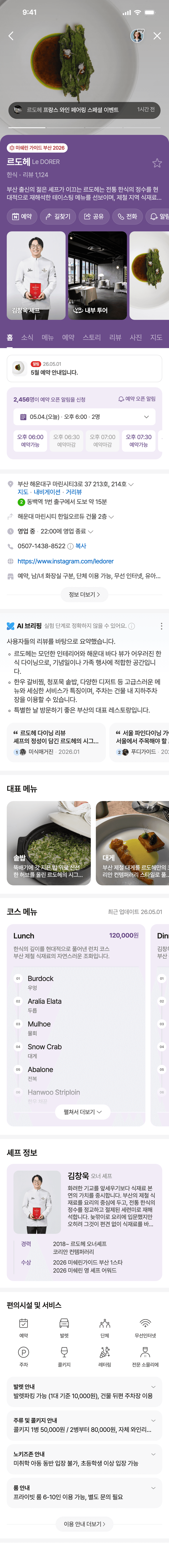 업체 홈