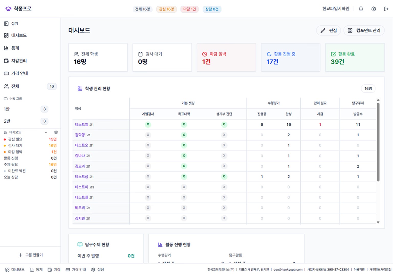 대시보드 화면 1