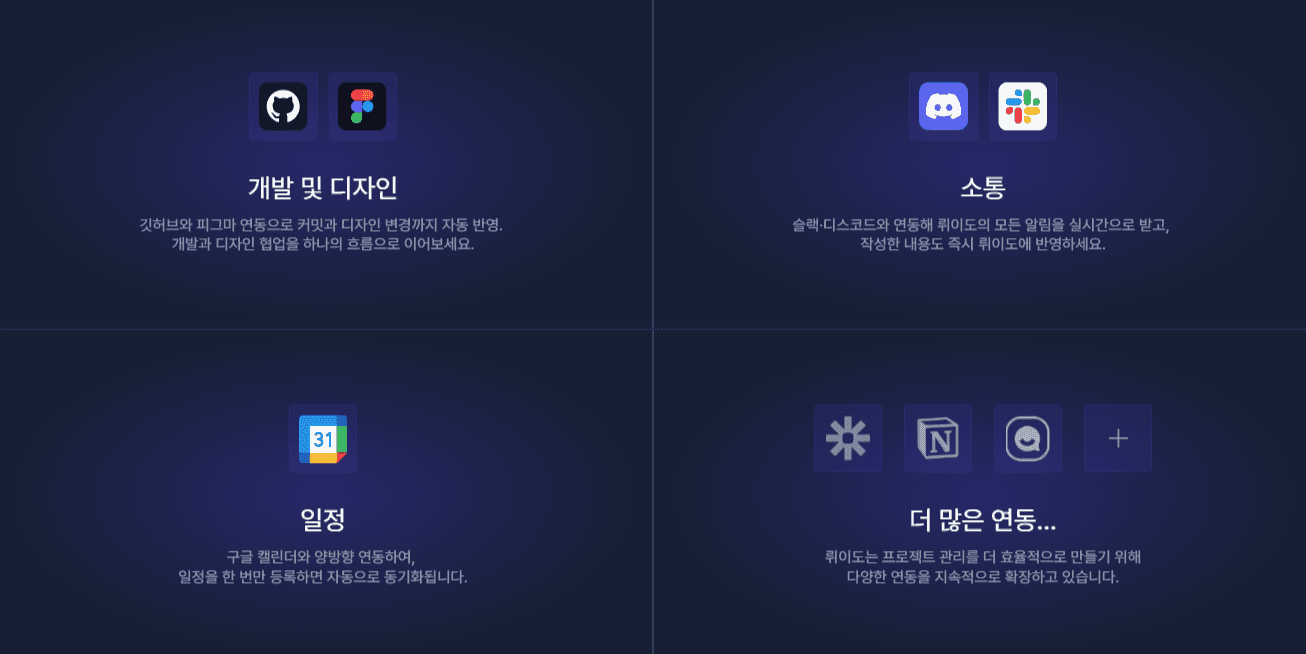 뤼이도 핵심 기능 6