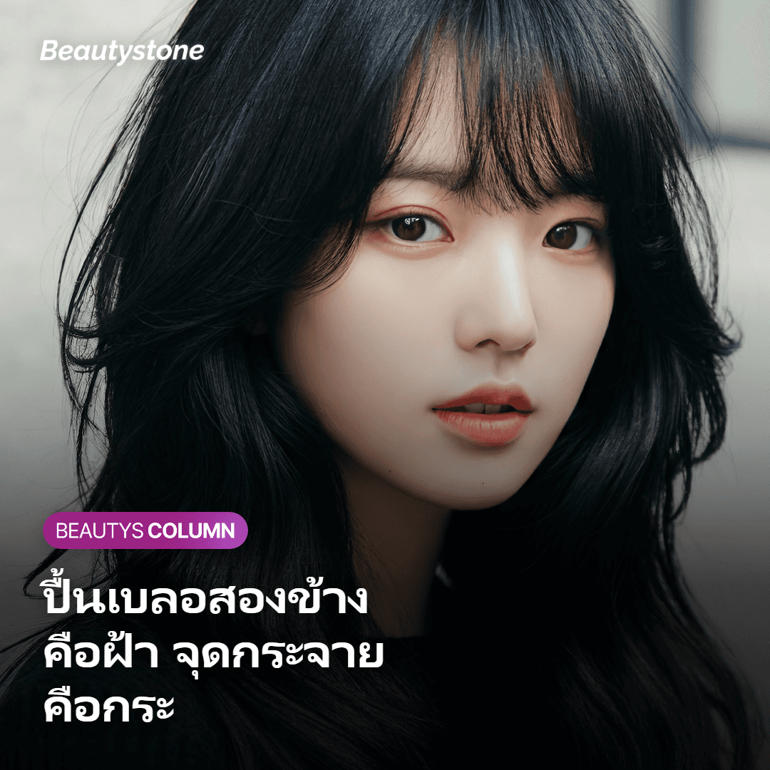 ภาพเปรียบเทียบฝ้าที่เป็นปื้นเบลอกับกระที่เป็นจุดกระจาย