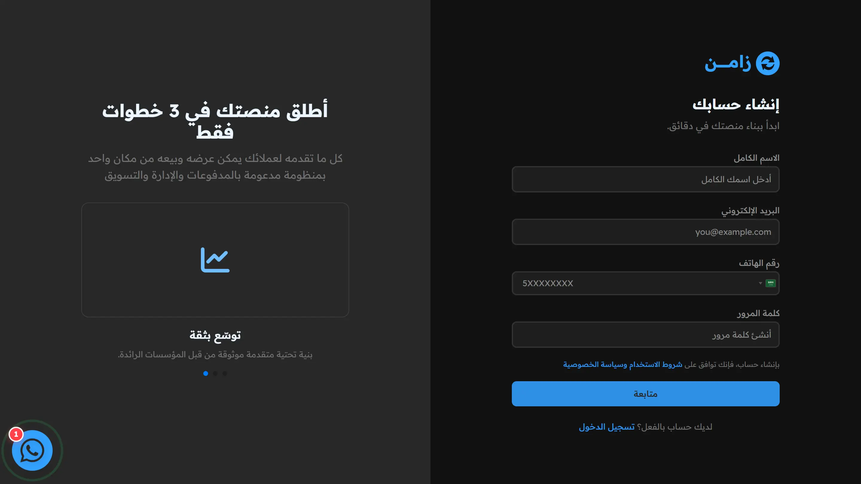 Web App Chat Page