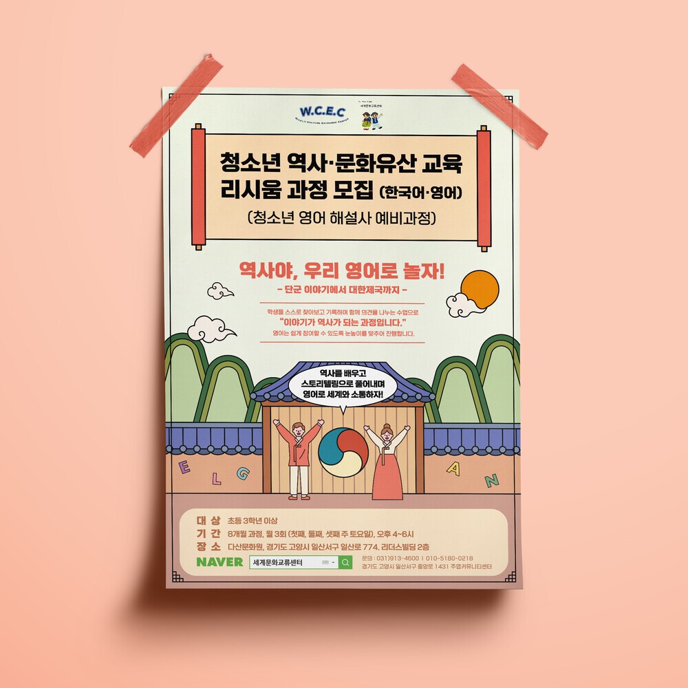 서초구청: 3단 리플렛