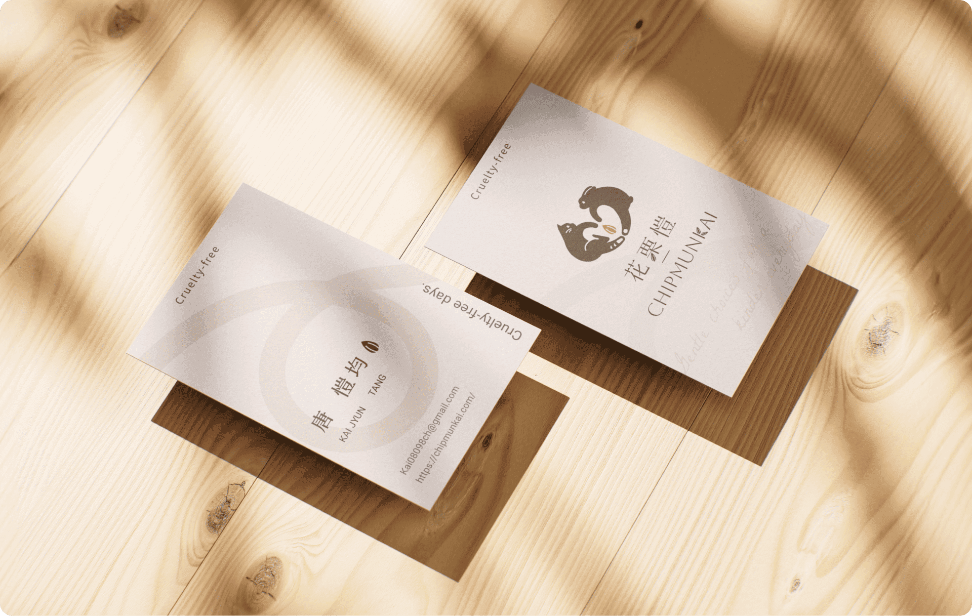 花栗愷 名片設計