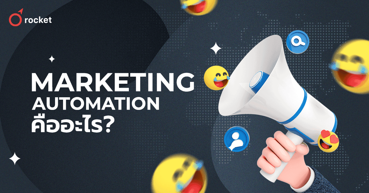 Marketing%20Automation%20%E0%B9%80%E0%B8%97%E0%B8%84%E0%B8%99%E0%B8%B4%E0%B8%84%E0%B8%97%E0%B8%B5%E0%B9%88%E0%B8%97%E0%B8%B3%E0%B9%83%E0%B8%AB%E0%B9%89%E0%B8%98%E0%B8%B8%E0%B8%A3%E0%B8%81%E0%B8%B4%E0%B8%88%E0%B8%A1%E0%B8%B5%E0%B8%A2%E0%B8%AD%E0%B8%94%E0%B8%82%E0%B8%B2%E0%B8%A2%E0%B9%80%E0%B8%9E%E0%B8%B4%E0%B9%88%E0%B8%A1