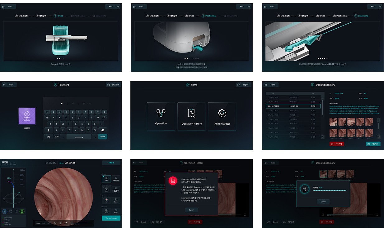 수술 장비 사용 과정과 제어 화면이 단계별로 구성된 인터페이스 모음