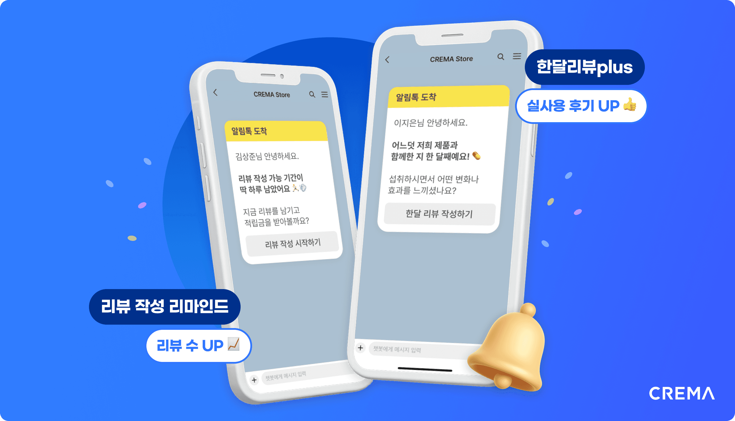 크리마 리뷰 AI 리뷰 매니저