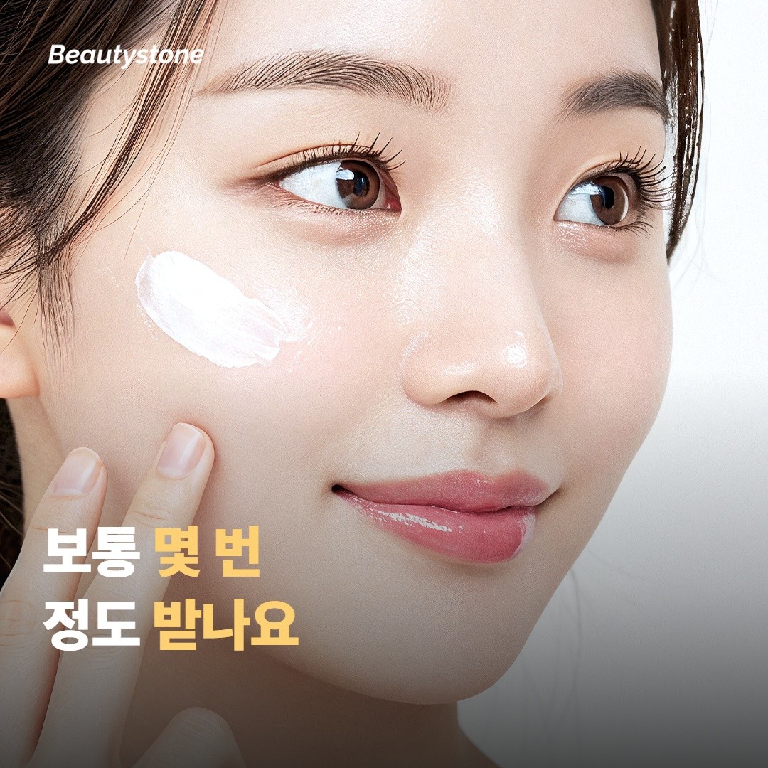 보통 몇 번 정도 받나요