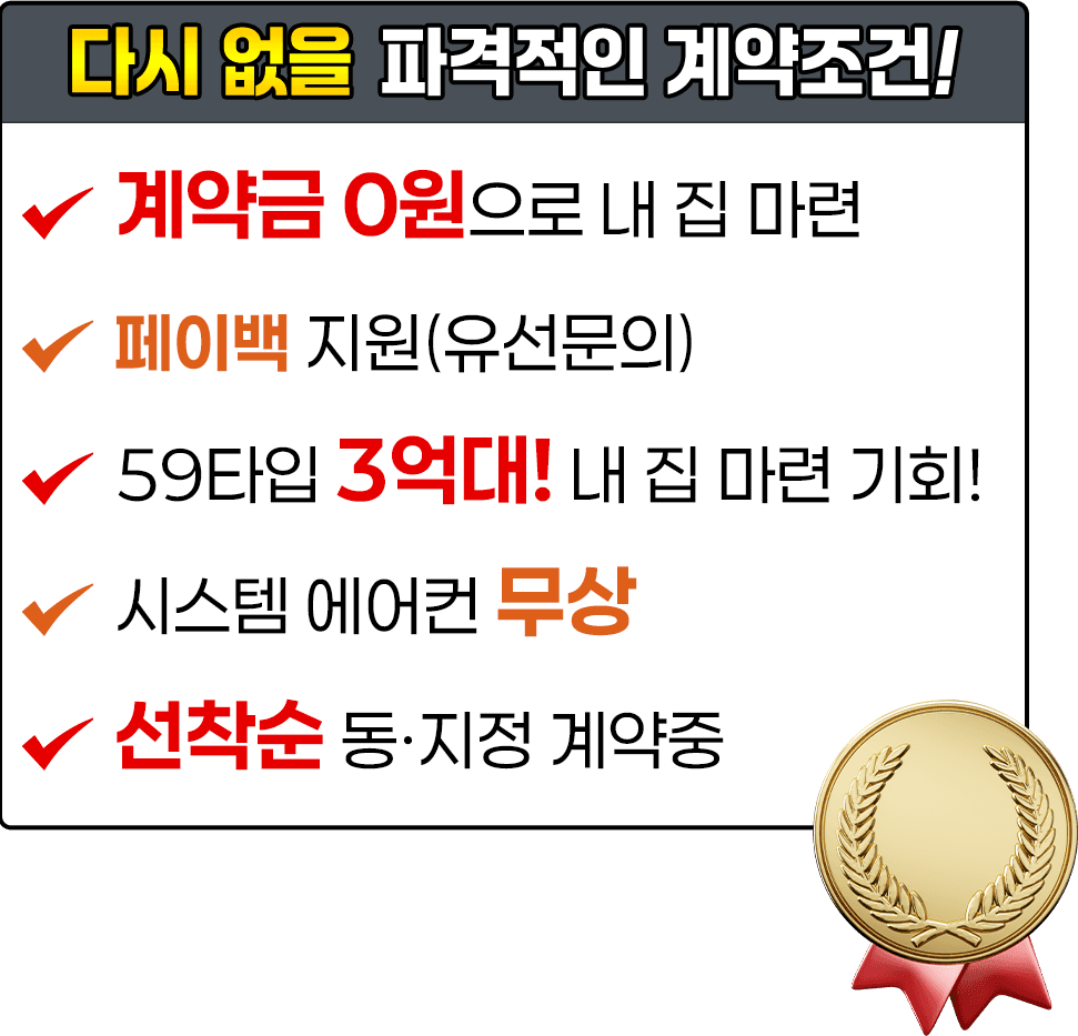 분양조건