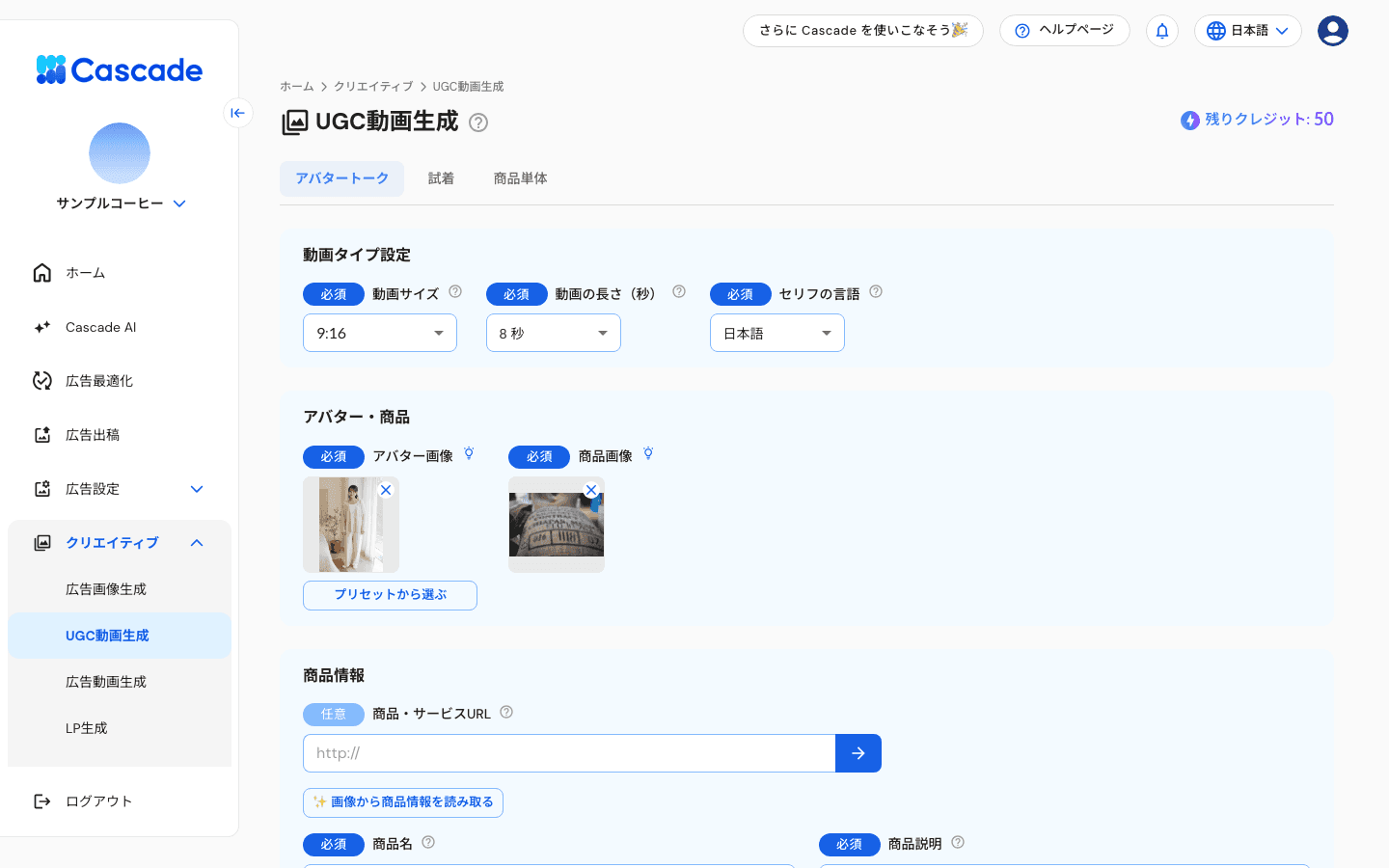 商品情報を入力した状態