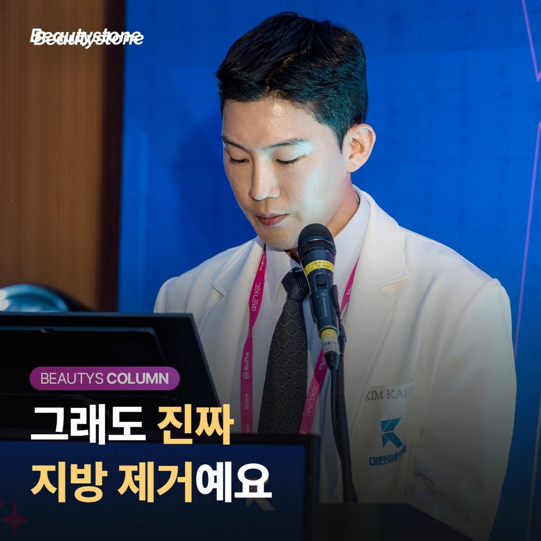 그래도 '진짜 지방 제거'예요