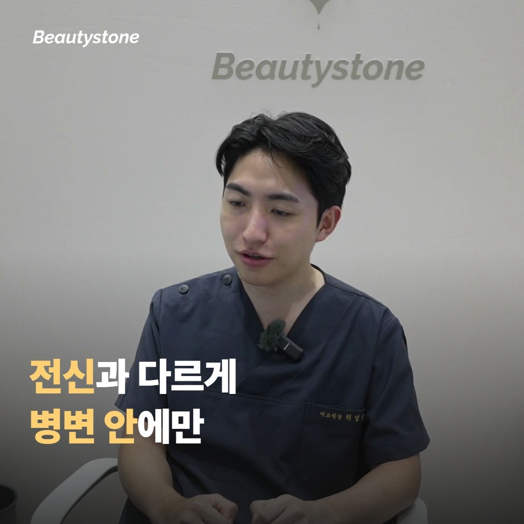 염증주사는 전신 스테로이드와 달라요