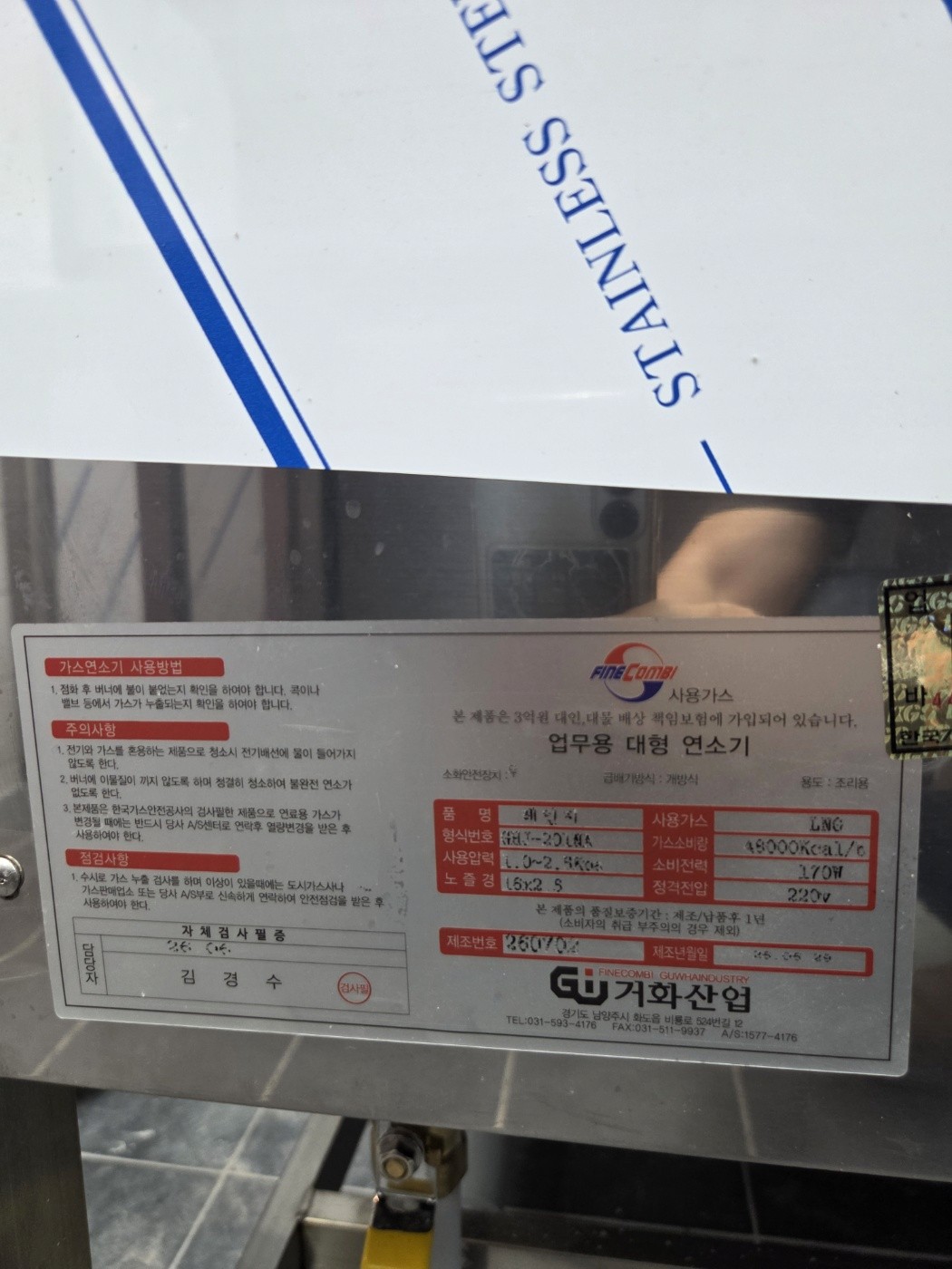 송파구 송파동 상가 연소기 제원표 │ 도시가스공사 신한울