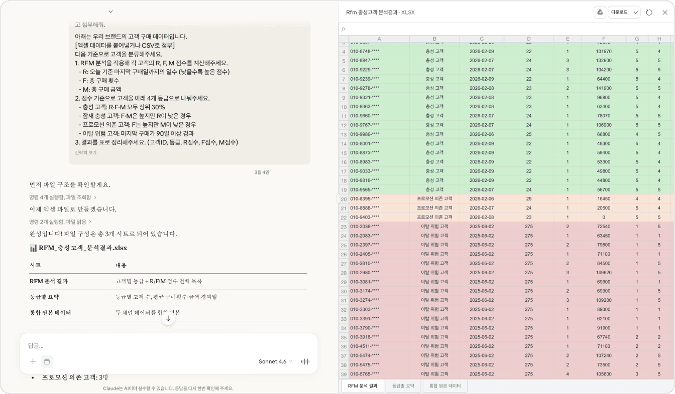 클로드를 활용한 프롬프트 결과