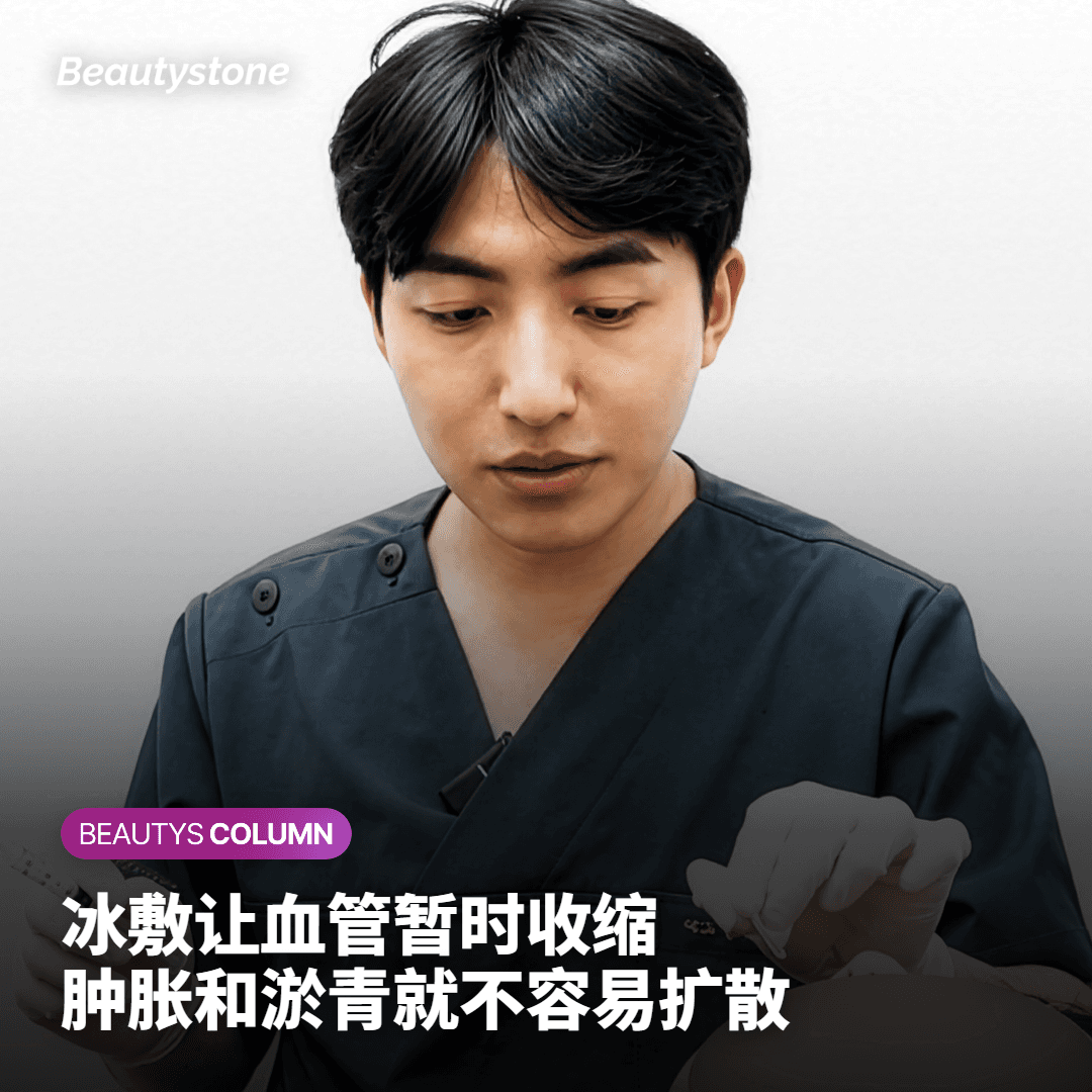 冷敷有助于消肿的原因