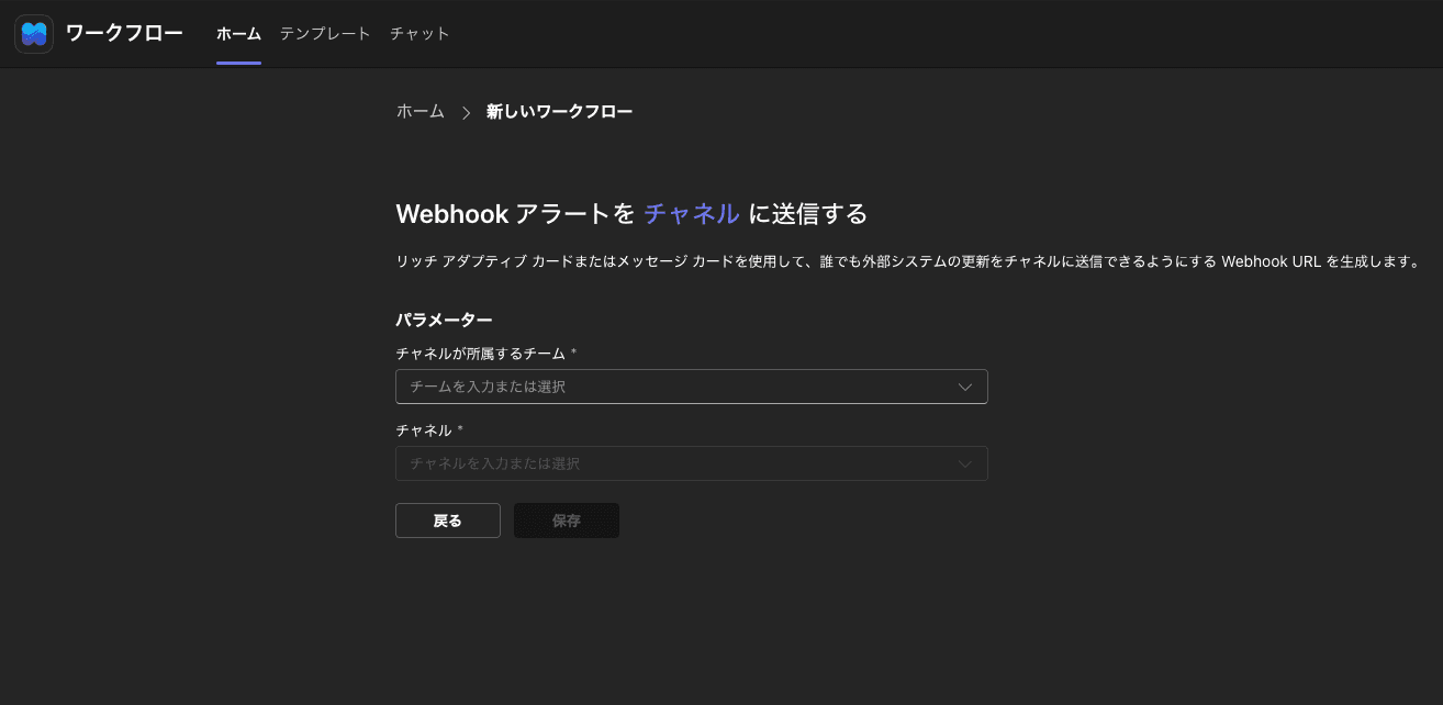 ワークフローの保存