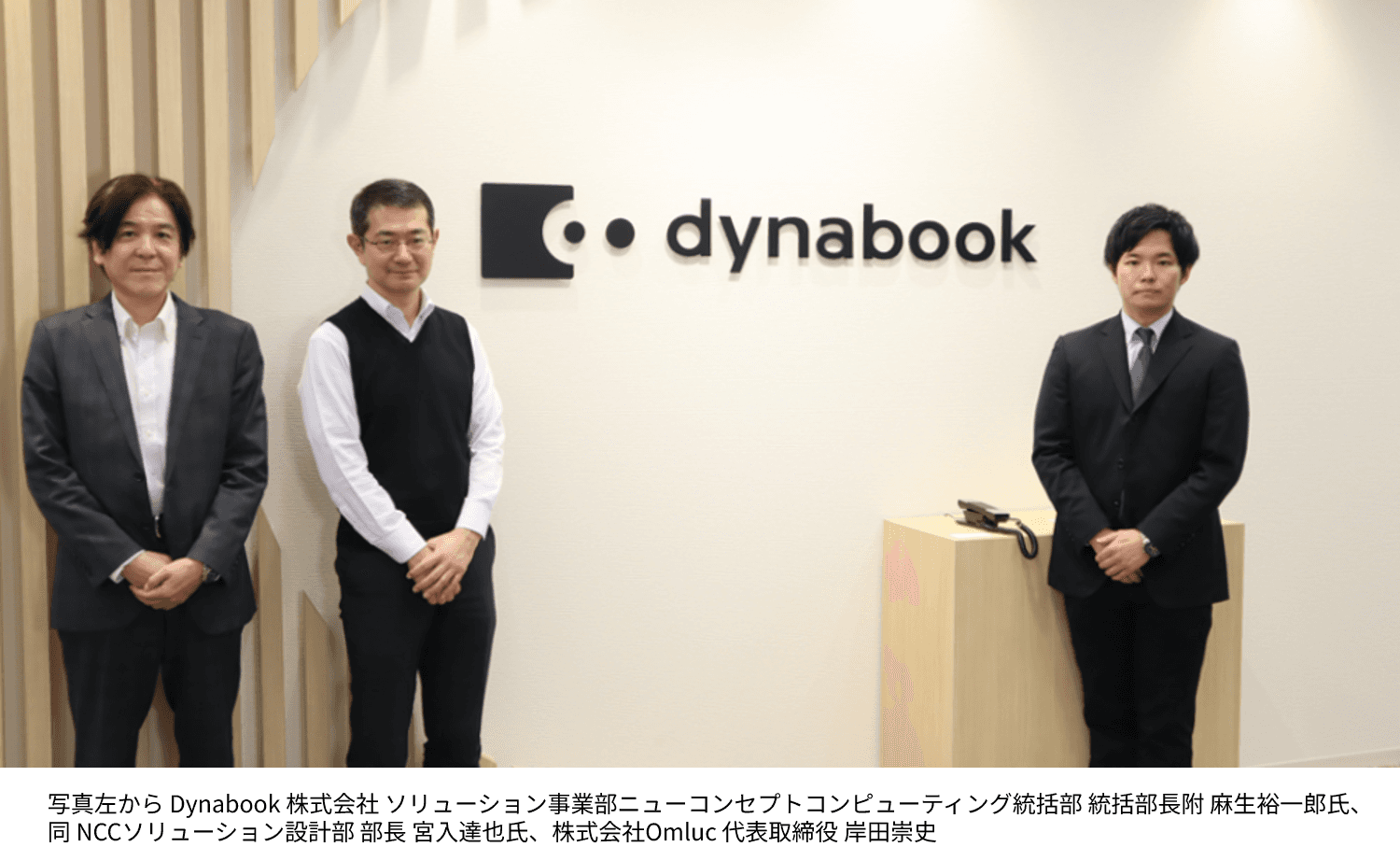 Dynabook x Omluc 1