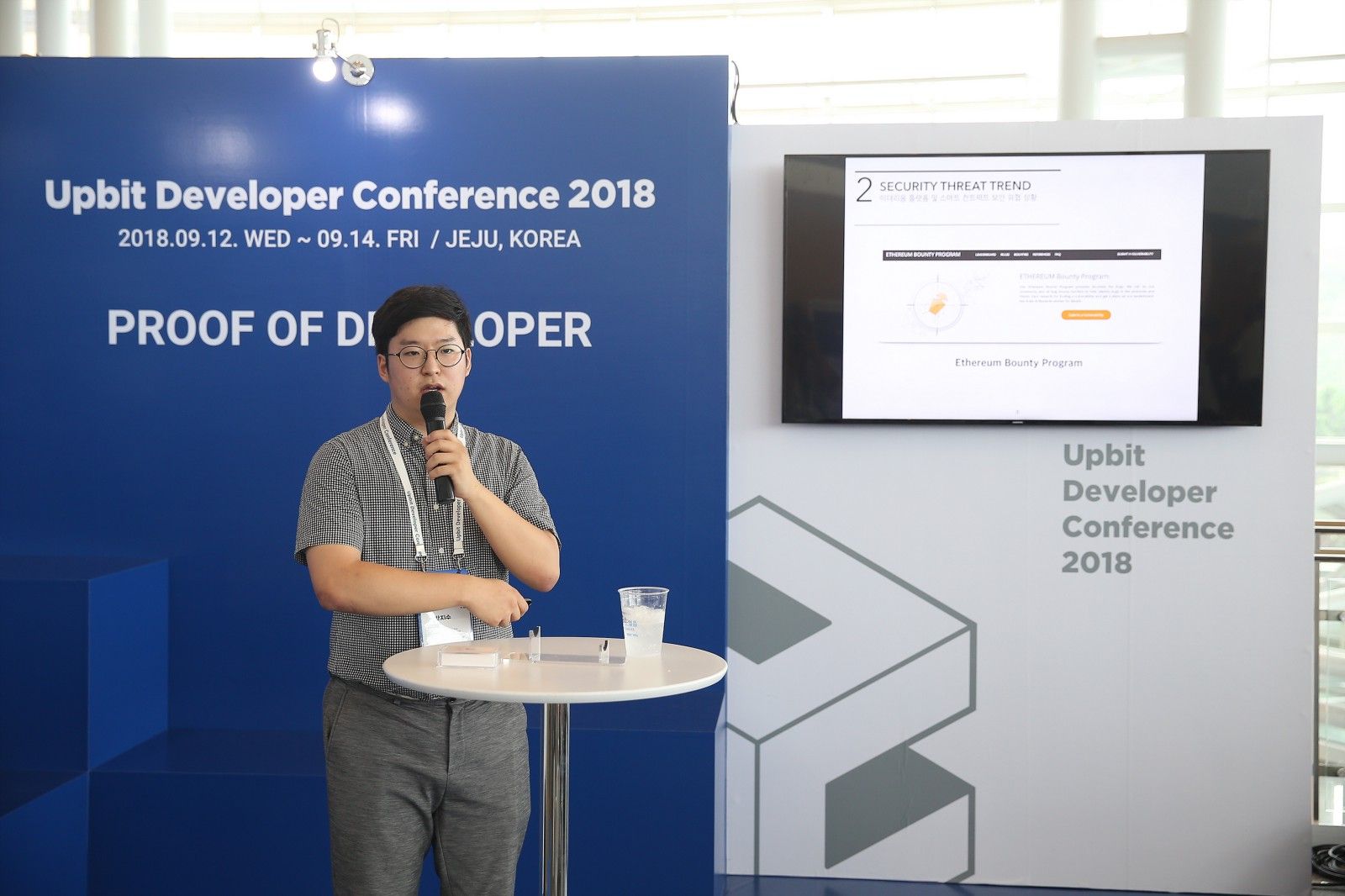 2018 UDC에서 “코드 재사용으로 인한 스마트 컨트랙트에서의 취약점 전파”를 주제로 강연하는 수호 대표 짓구
