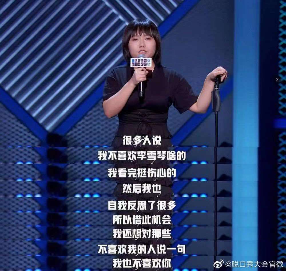 脱口秀表演现场