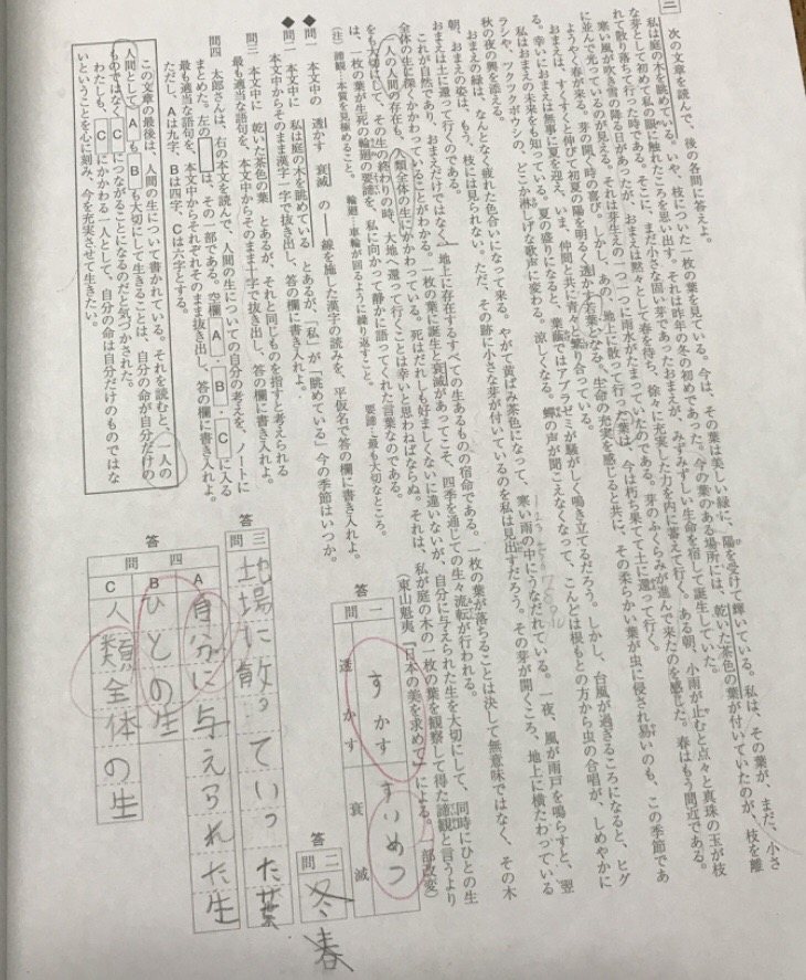 高校入試の問題を解いてみる