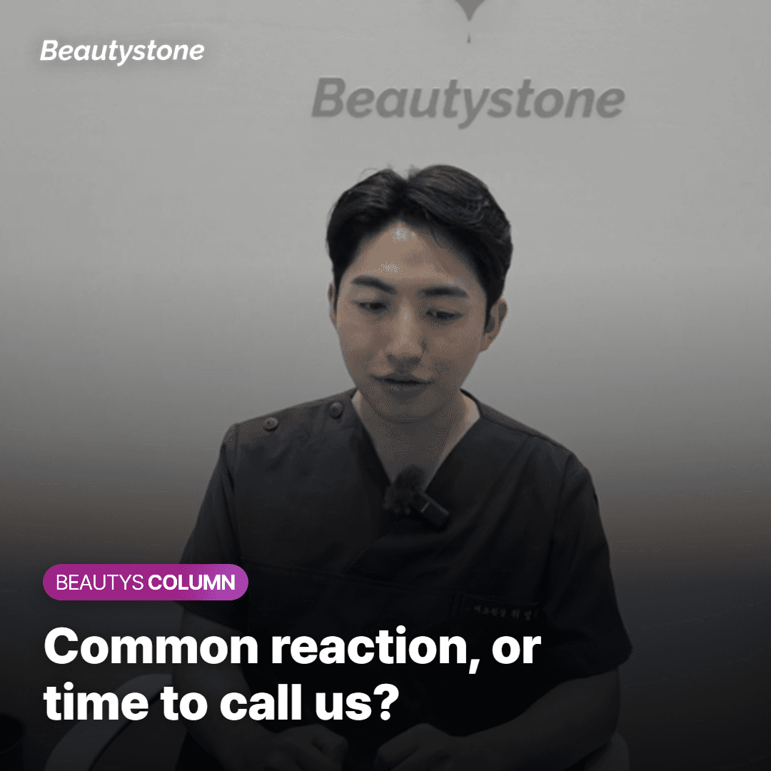 Distinguishing between common reactions and signs to contact the clinic