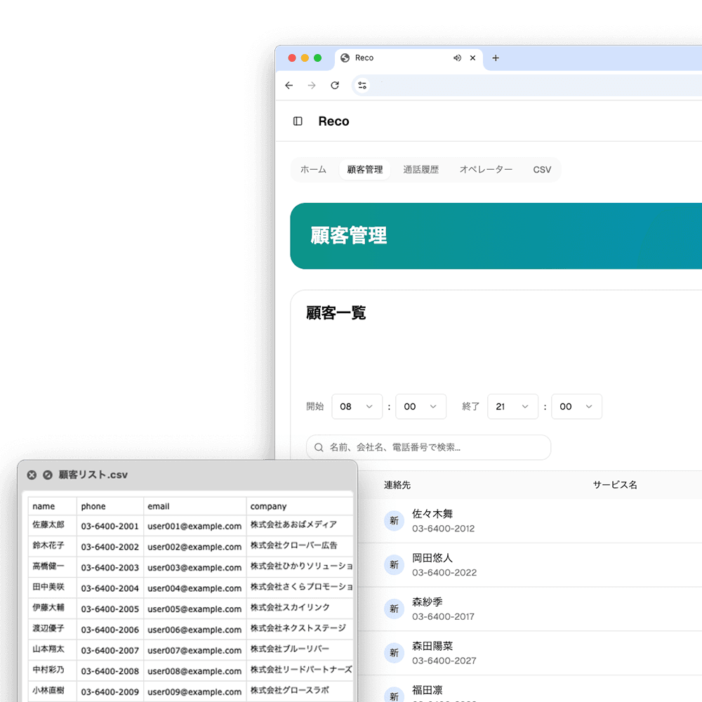 Preview of the Real-time Feature