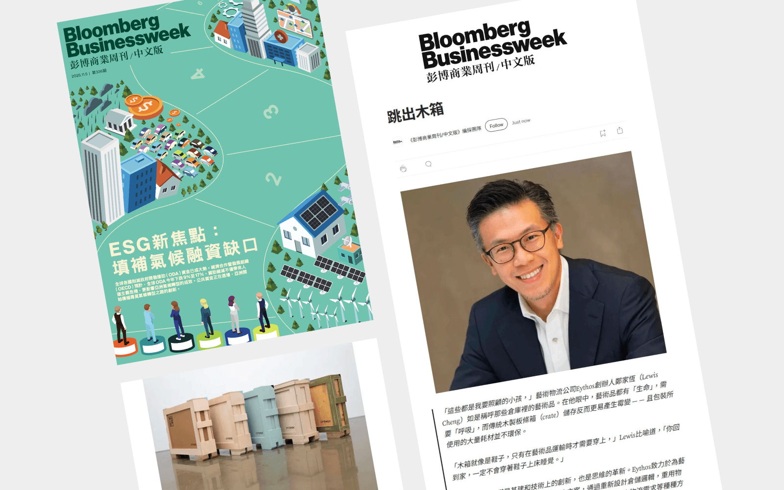 Eythos Press Release