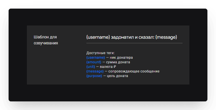 The template is made up of static text and tags — special variables in curly braces