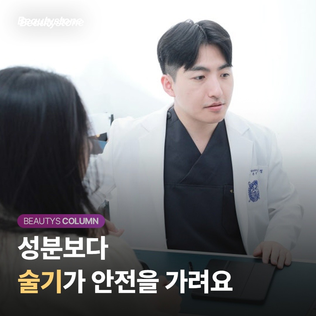 줄이는 법 — 성분보다 술기예요