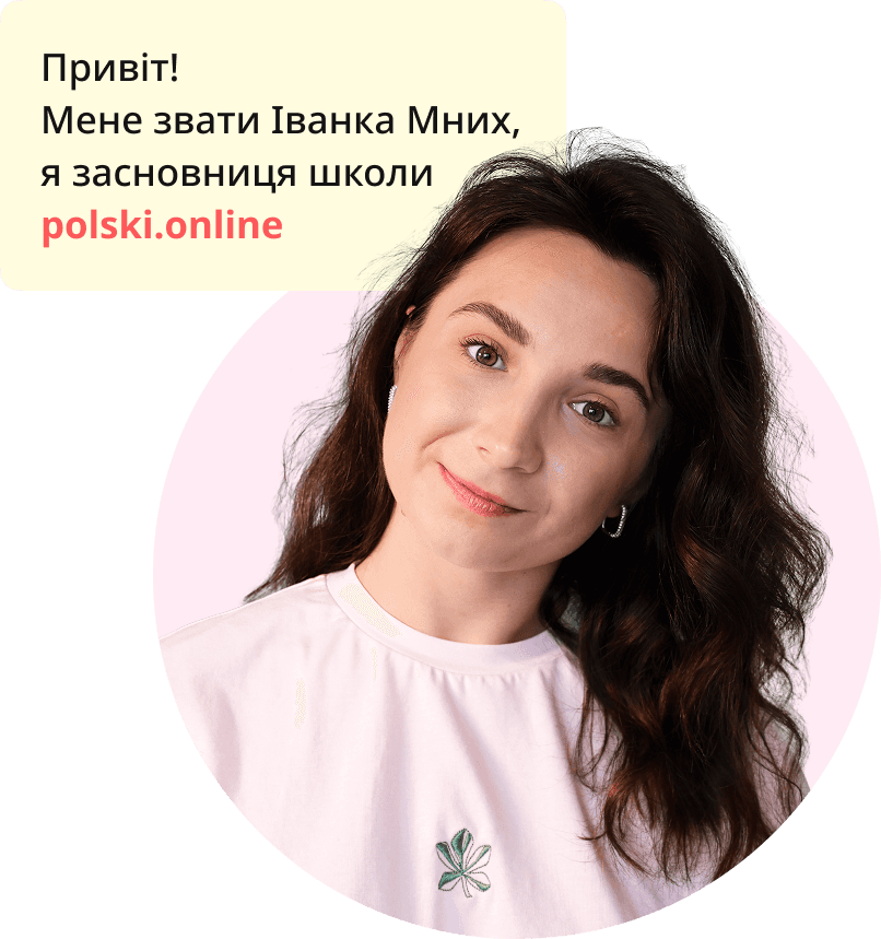 Іванна Мних — засновниця школи polski.online та авторка курсів польської мови