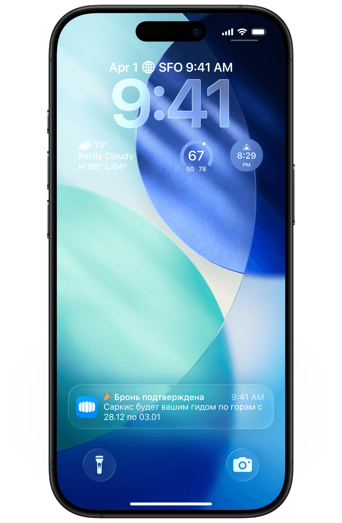 Пуш-уведомление Параплана на экране iPhone о подтверждении брони гида в горах