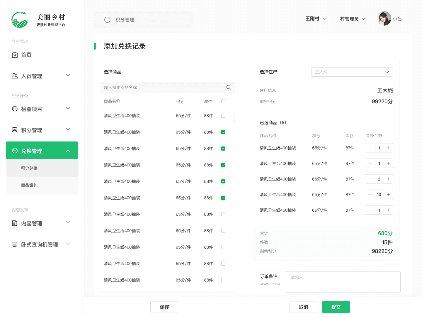 New Redemption Record