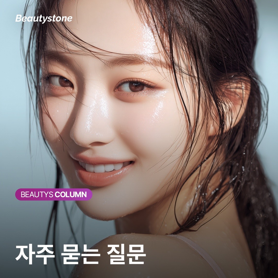 홍대 뷰티스톤 레이저제모 시술 환경