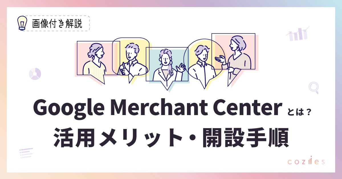 Google Merchant Center