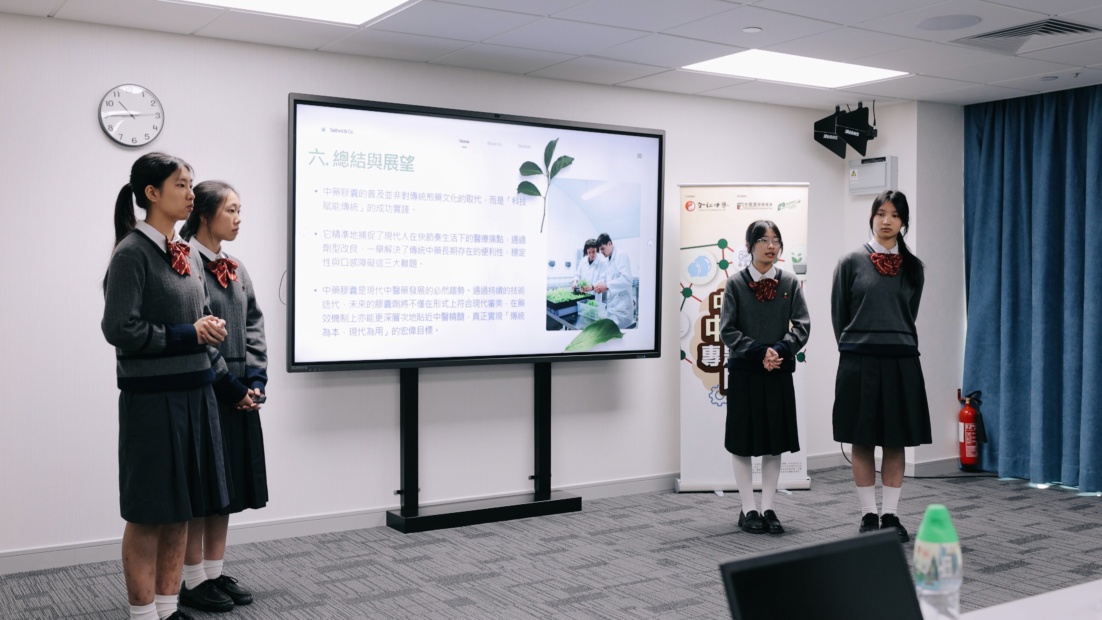 伊利沙伯中學舊生會湯國華中學