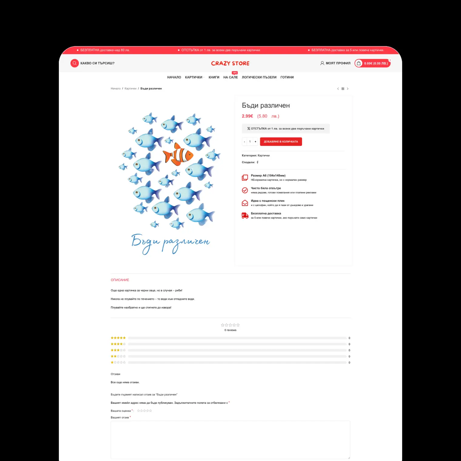 Crazystore and Pansyer | Case Study