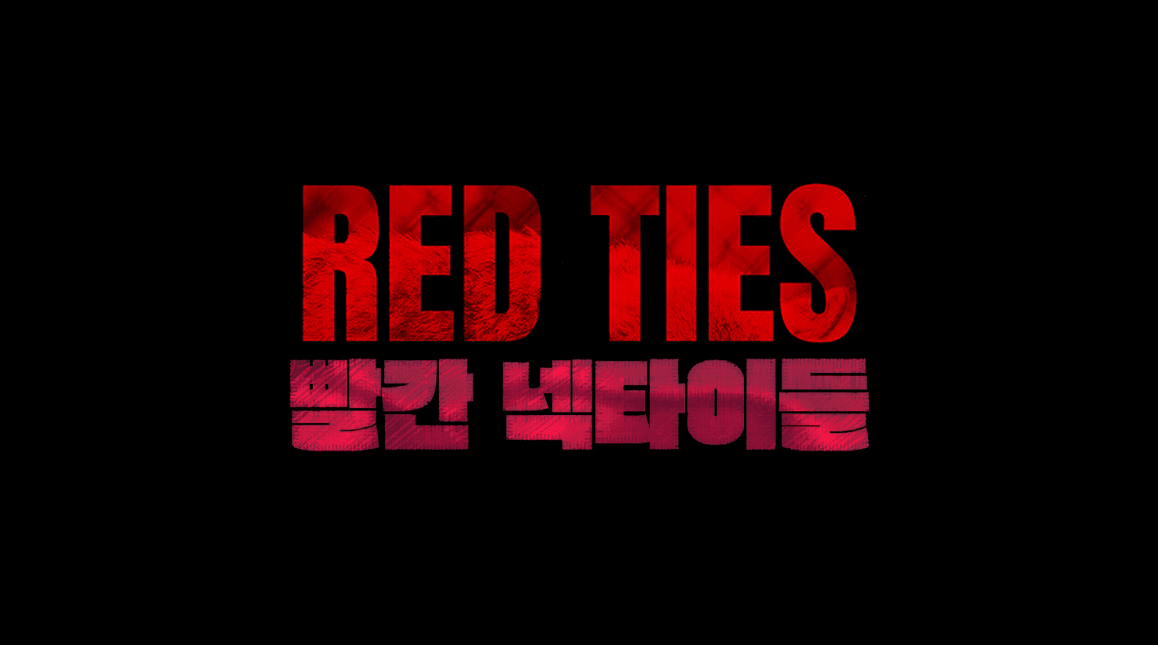 Red Ties 