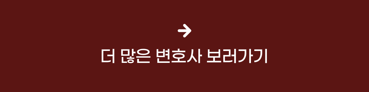 변호사 구성원