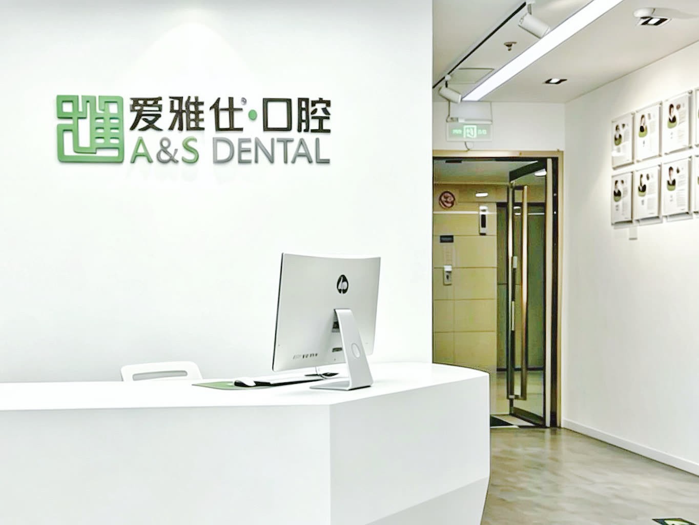 A&S Dental reception area