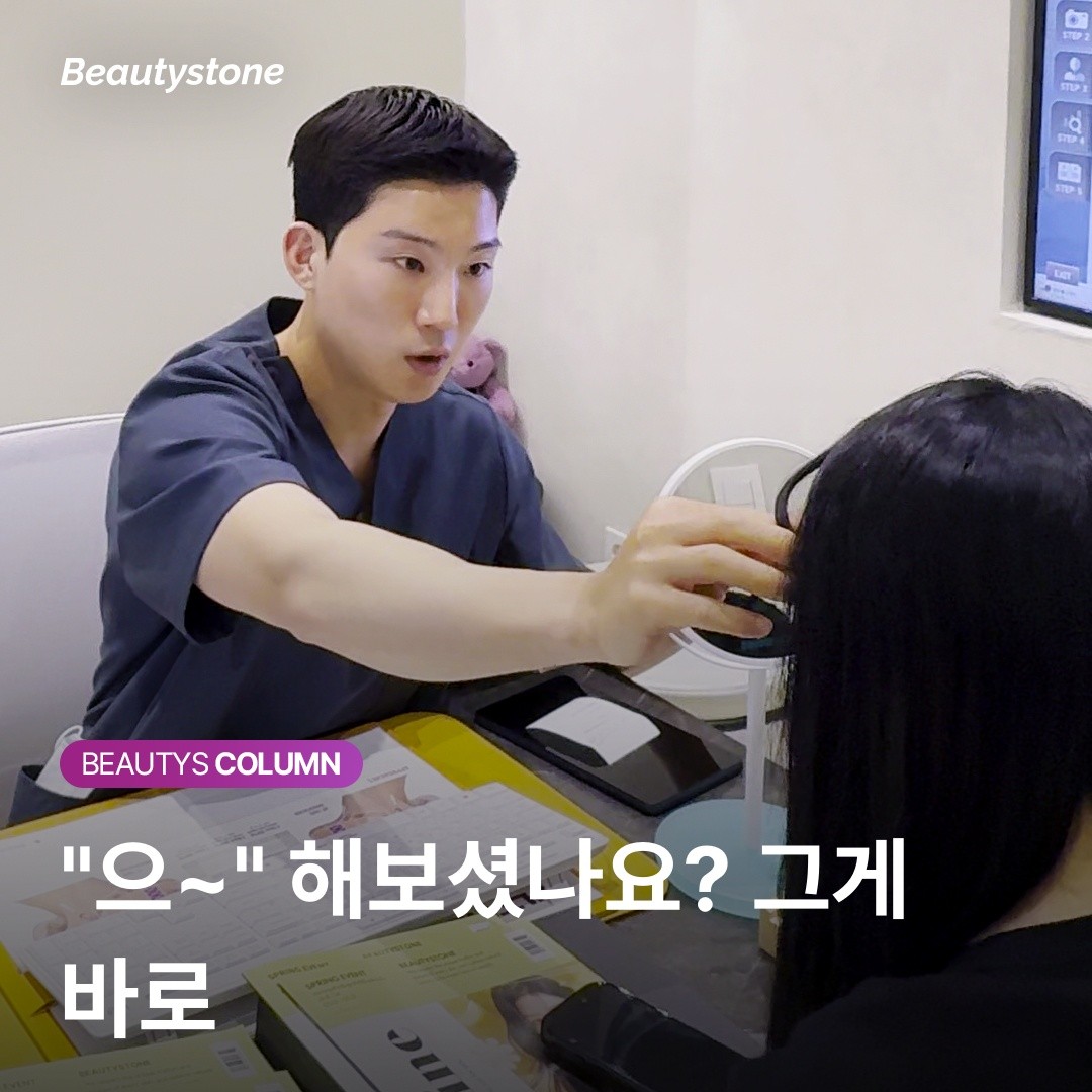 거울 보고 "으~" 해보세요! 흐릿한 턱선 살려주는 경광근 보톡스