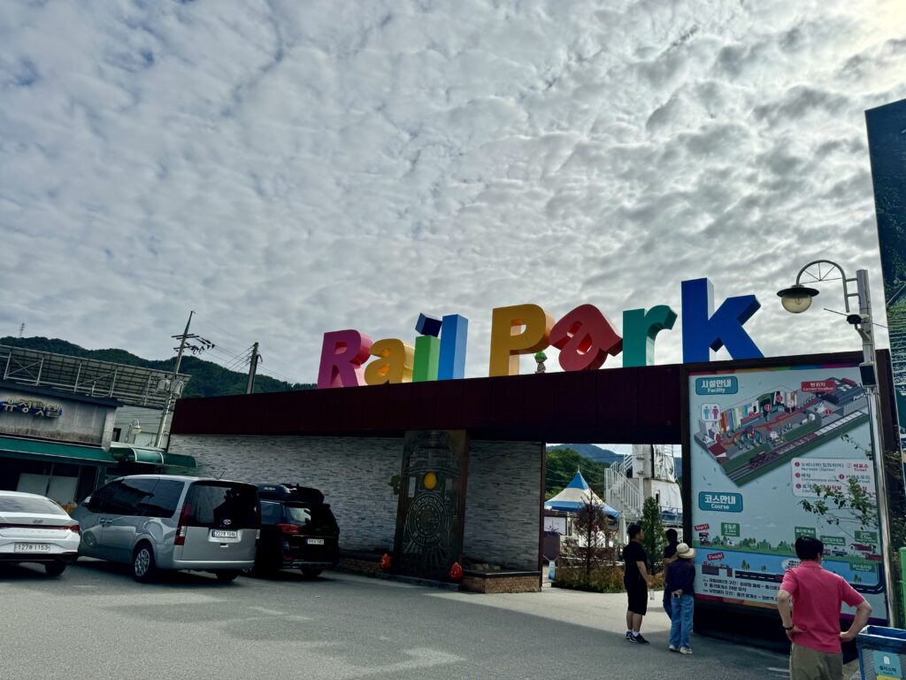 The entrance of Gangchon rail park