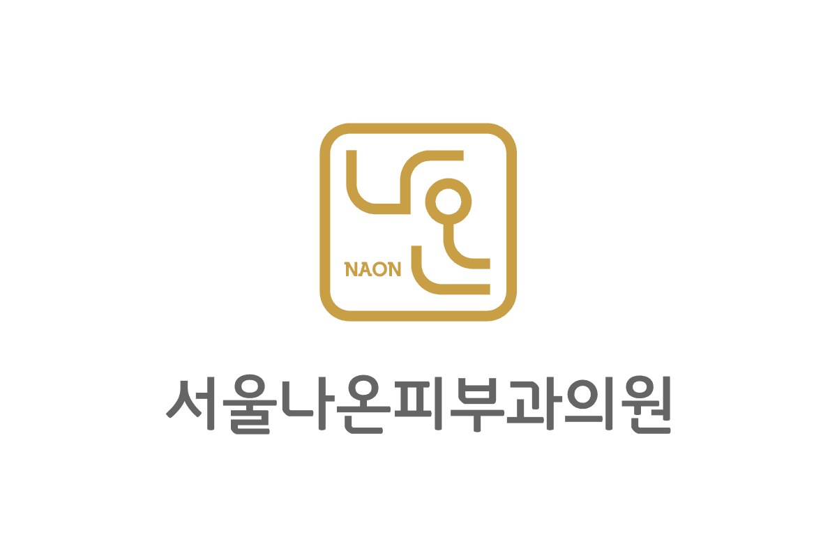 서울나온피부과