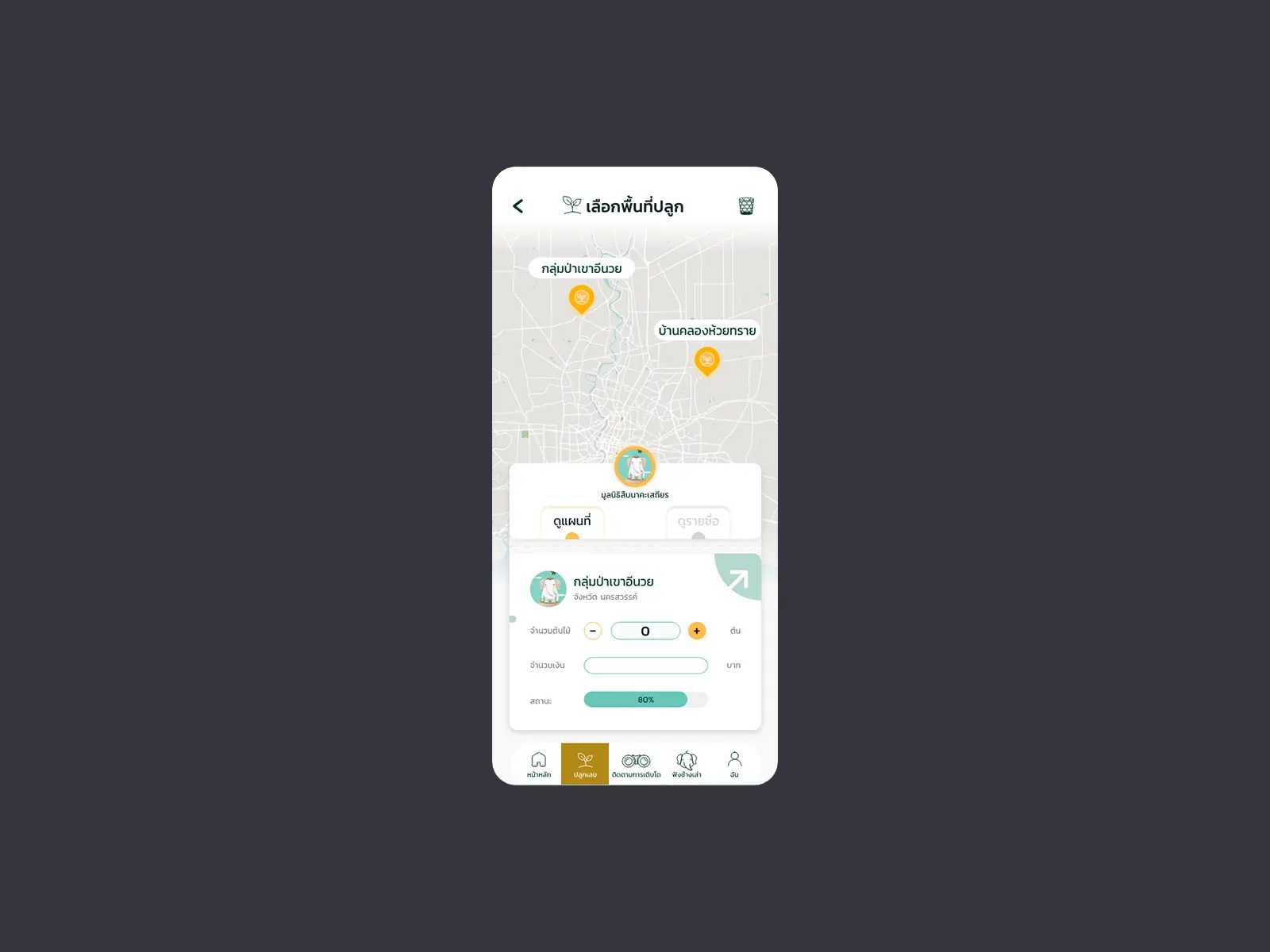 App Measure Weight Screen