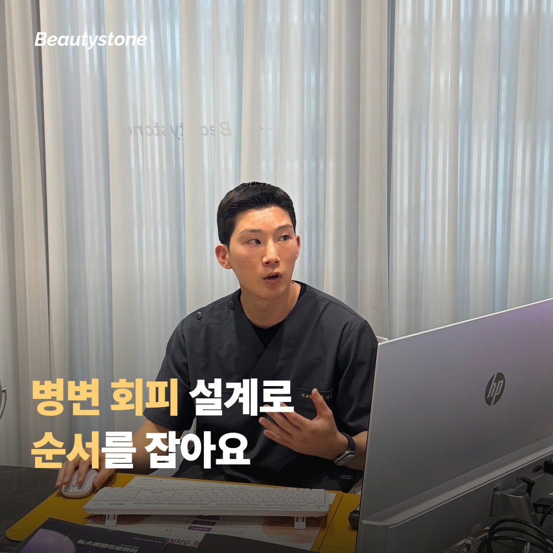 활동성 병변이 있을 때의 시술 설계와 순서