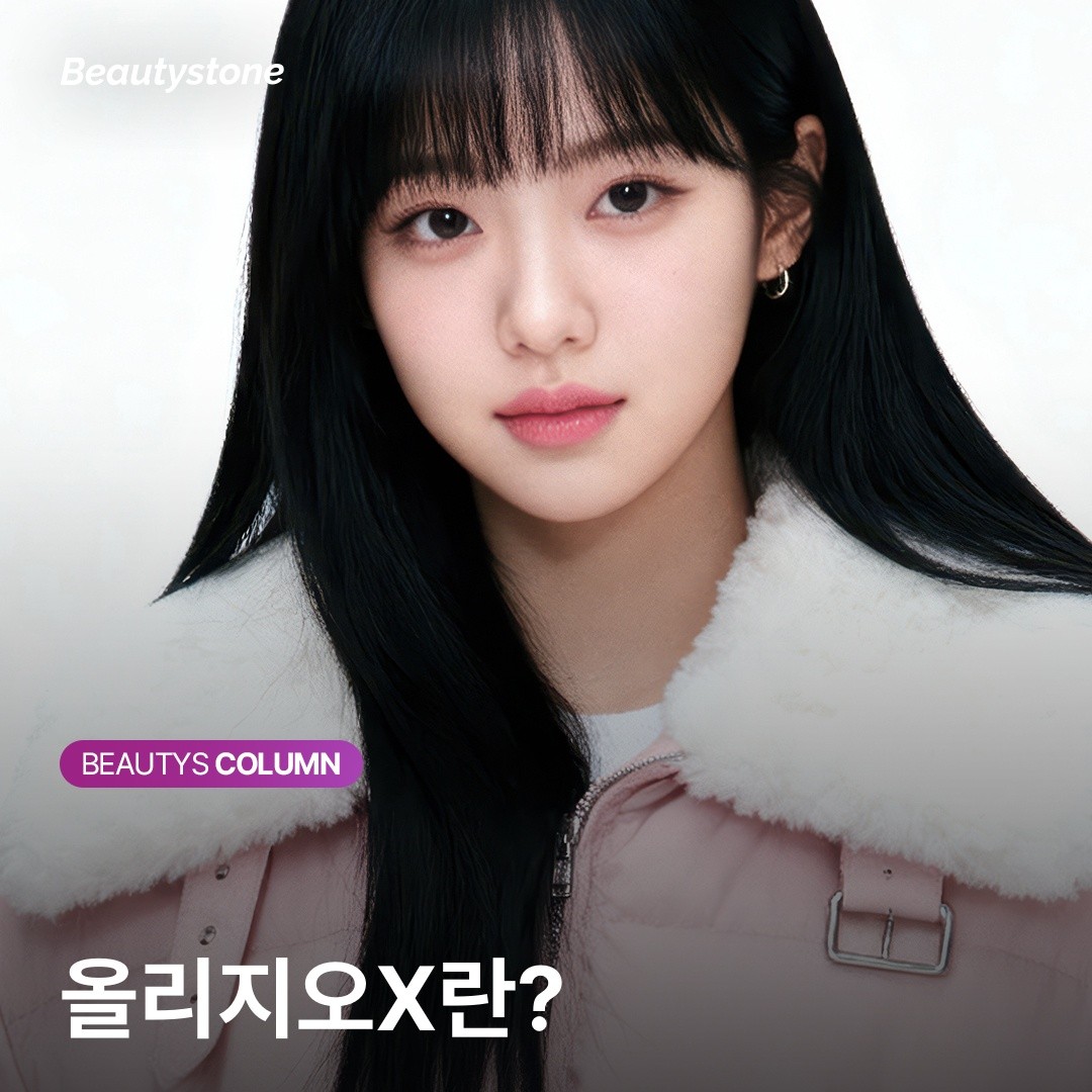 왜 누구는 올리지오X가 1년 가고, 누구는 3개월 만에 끝날까요?